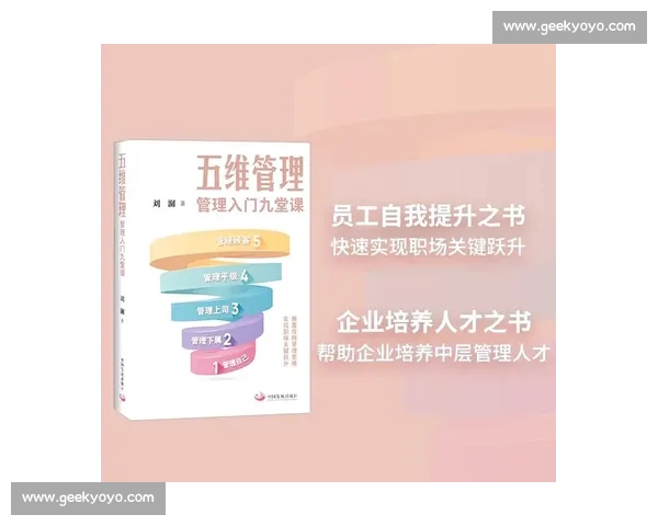 全面提升职场核心技能，实现个人能力持续跃升指南